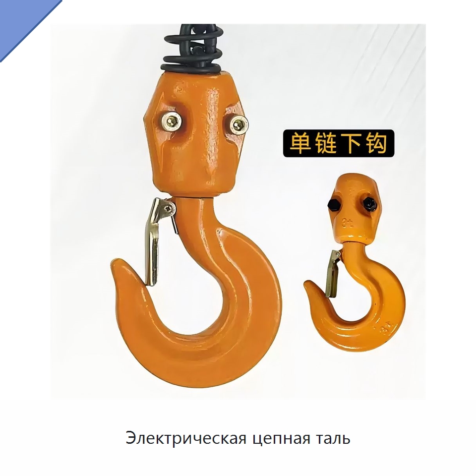 Электрическая цепная таль — Электротали