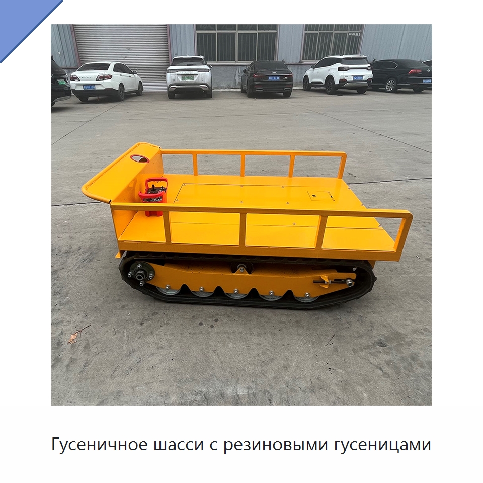 Гусеничное шасси с резиновыми гусеницами