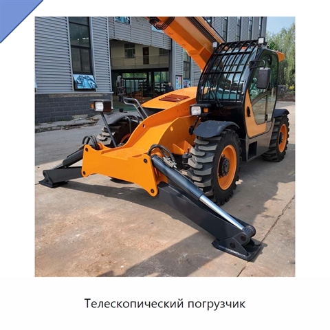 Телескопический погрузчик