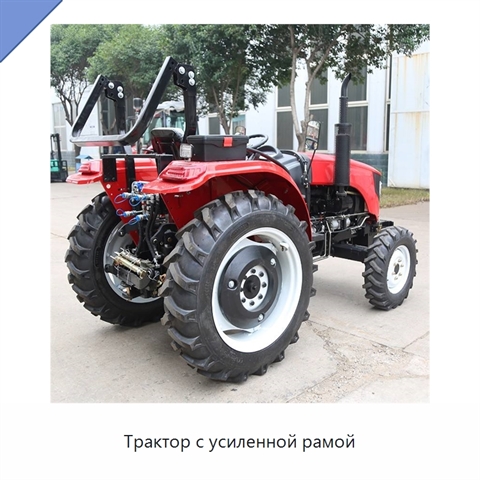 Трактор с усиленной рамой