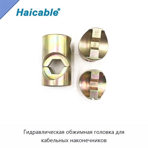 Гидравлическая обжимная головка для кабельных наконечников