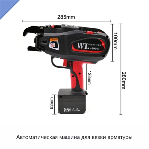 Автоматическая машина для вязки арматуры