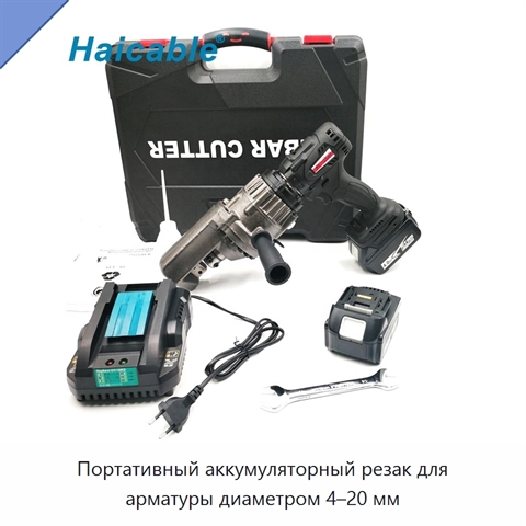 Портативный аккумуляторный резак для арматуры диаметром 4–20 мм