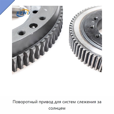 Поворотный привод для систем слежения за солнцем