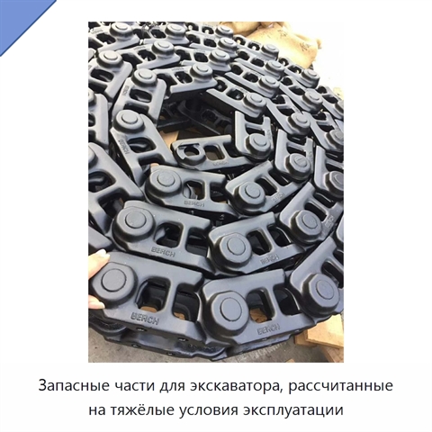 Запасные части для экскаватора, рассчитанные на тяжёлые условия эксплуатации