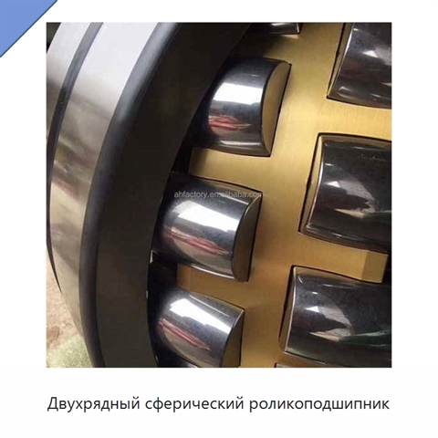 Двухрядный сферический роликоподшипник