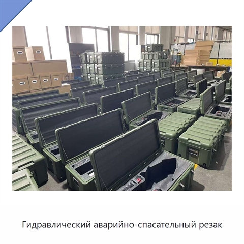 Гидравлический аварийно-спасательный резак