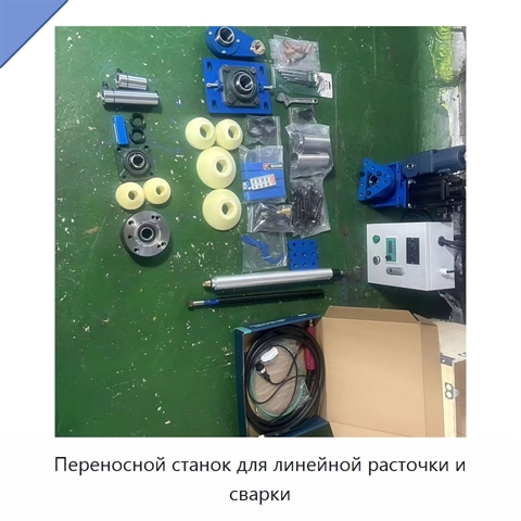 Переносной станок для расточки и сварки отверстий диаметром 45 мм с регулируемой частотой вращения