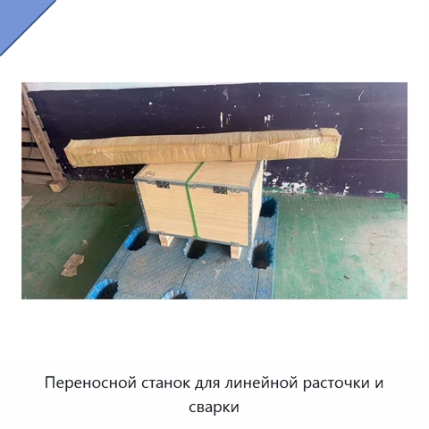 Переносной станок для расточки и сварки отверстий диаметром 45 мм с регулируемой частотой вращения