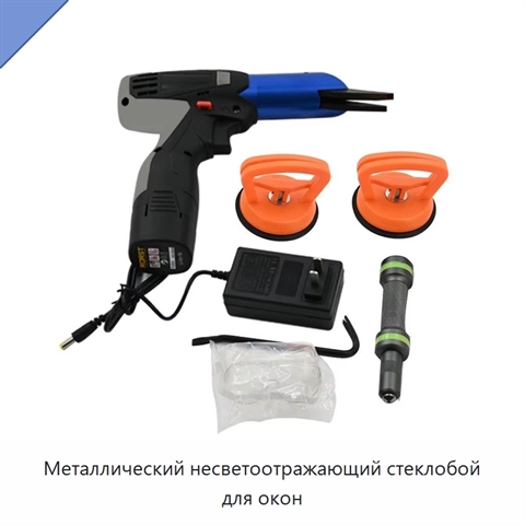 Металлический несветоотражающий стеклобой для окон