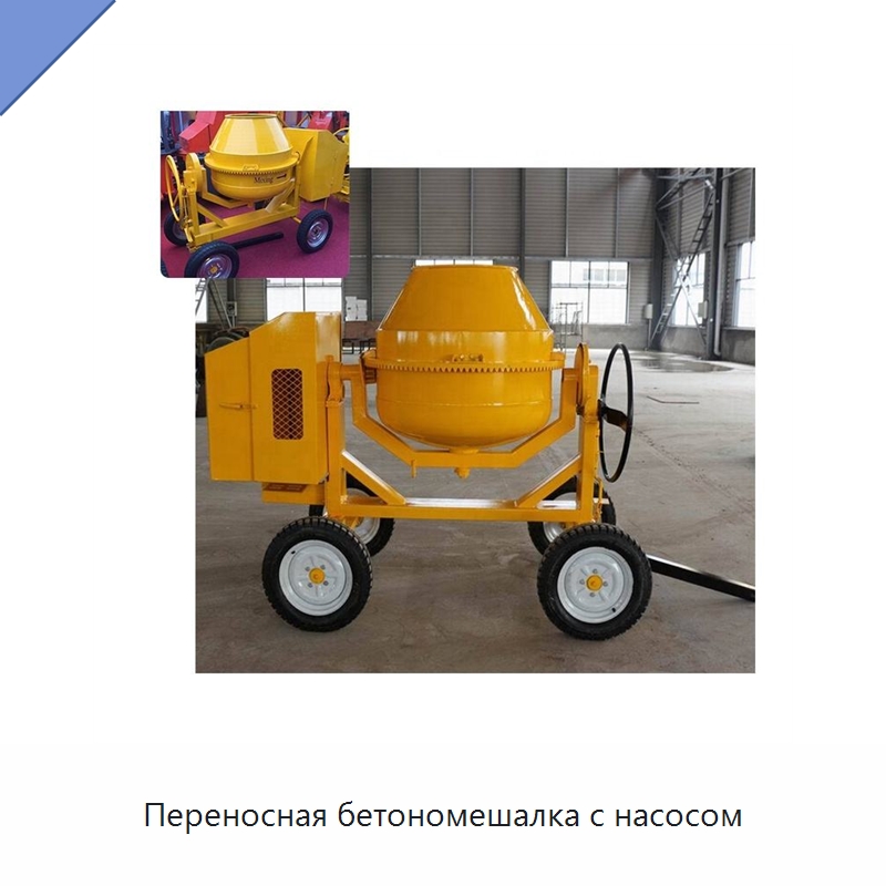 Переносная бетономешалка с насосом — Строительная техника