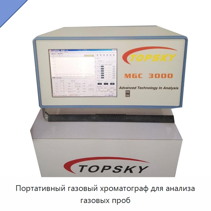 Портативный газовый хроматограф для анализа газовых проб — Газоанализаторы