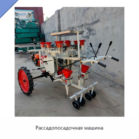 Рассадопосадочная машина