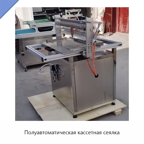 Полуавтоматическая кассетная сеялка