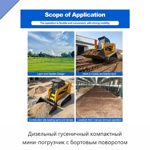 Дизельный гусеничный компактный мини-погрузчик с бортовым поворотом