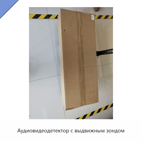 Аудиовидеодетектор с выдвижным зондом