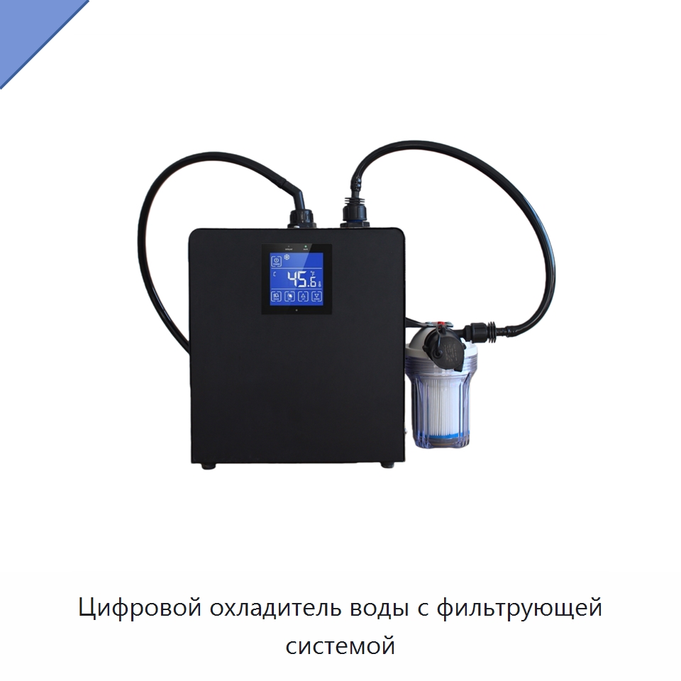Цифровой охладитель воды с фильтрующей системой — Охладительное оборудование