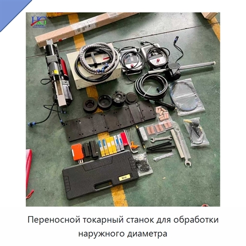 Переносной токарный станок для обработки наружного диаметра
