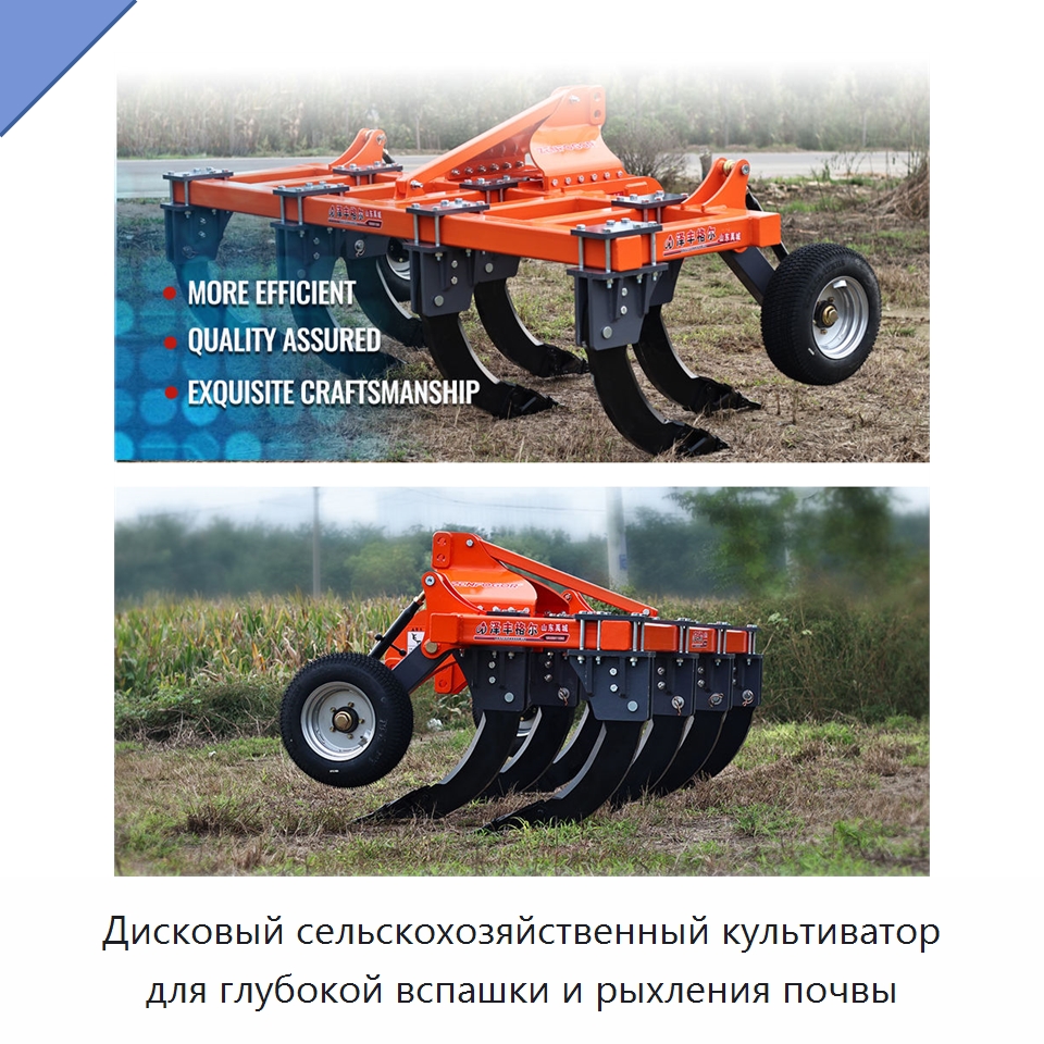 Дисковый сельскохозяйственный культиватор для глубокой вспашки и рыхления почвы — Комбайны