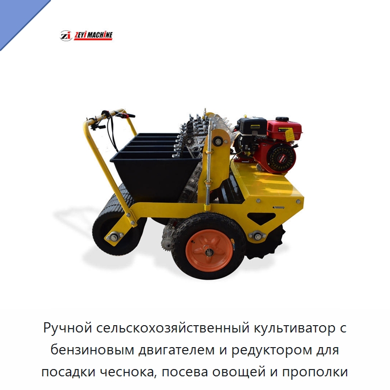 Ручной сельскохозяйственный культиватор с бензиновым двигателем и редуктором для посадки чеснока, посева овощей и прополки — Культиваторы