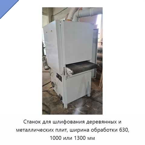 Шлифовально-полировальный станок для плитных заготовок