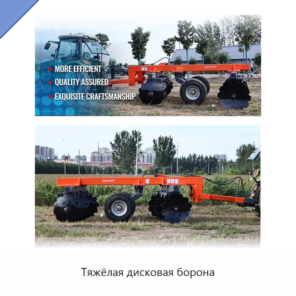 Тяжёлая дисковая борона — Культиваторы