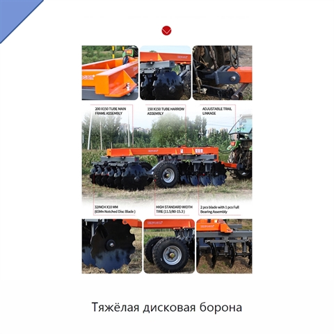 Тяжёлая дисковая борона