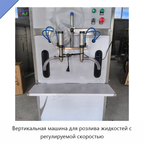 Вертикальная машина для розлива жидкостей с регулируемой скоростью