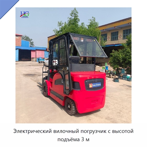 Электрический вилочный погрузчик с высотой подъёма 3 м