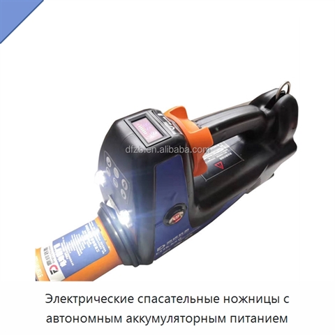 Электрические спасательные ножницы с автономным аккумуляторным питанием