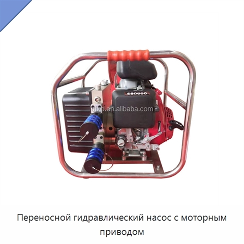 Переносной гидравлический насос с моторным приводом