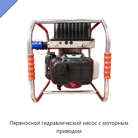 Переносной гидравлический насос с моторным приводом
