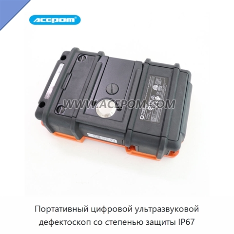 Портативный цифровой ультразвуковой дефектоскоп со степенью защиты IP67