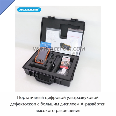 Портативный цифровой ультразвуковой дефектоскоп с большим дисплеем А-развёртки высокого разрешения