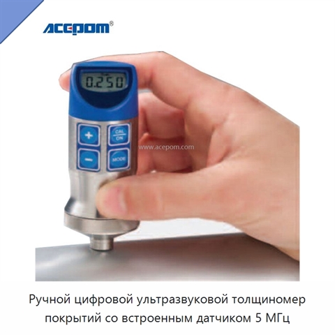 Ручной цифровой ультразвуковой толщиномер покрытий со встроенным датчиком 5 МГц