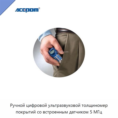 Ручной цифровой ультразвуковой толщиномер покрытий со встроенным датчиком 5 МГц