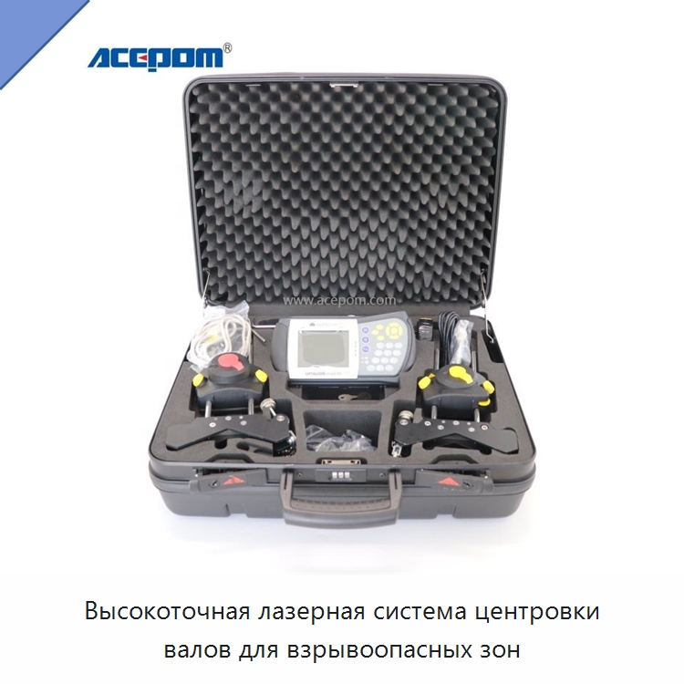 Высокоточная лазерная система центровки валов для взрывоопасных зон — Испытательные приборы