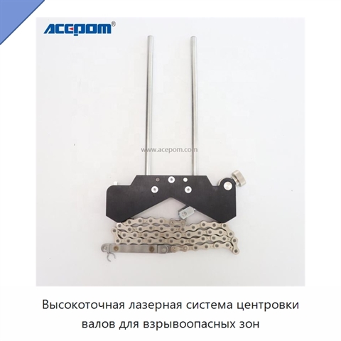 Высокоточная лазерная система центровки валов для взрывоопасных зон