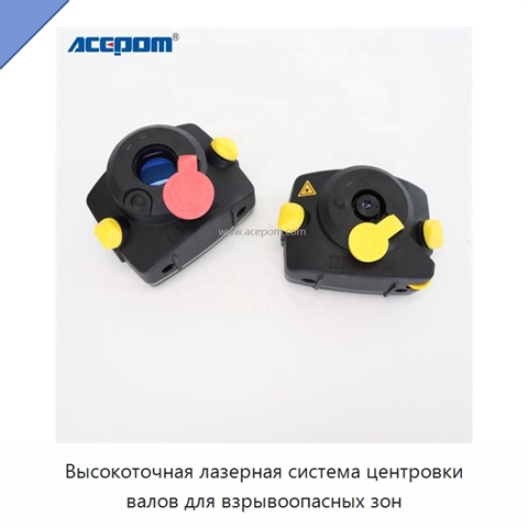 Высокоточная лазерная система центровки валов для взрывоопасных зон
