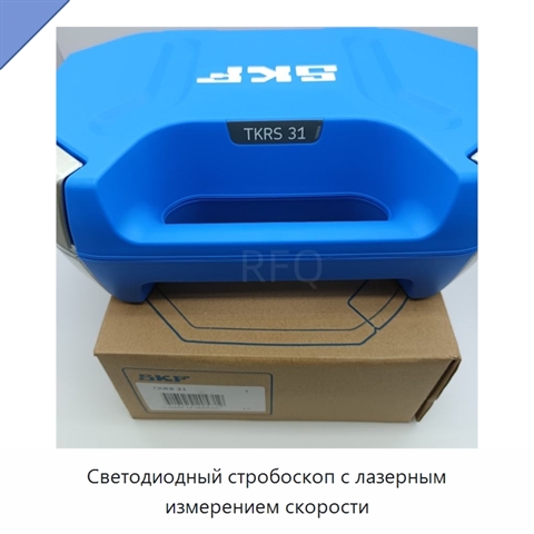 Светодиодный стробоскоп с лазерным измерением скорости