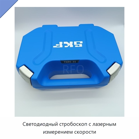 Светодиодный стробоскоп с лазерным измерением скорости