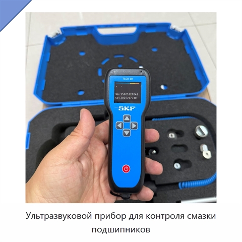 Ультразвуковой прибор для контроля смазки подшипников