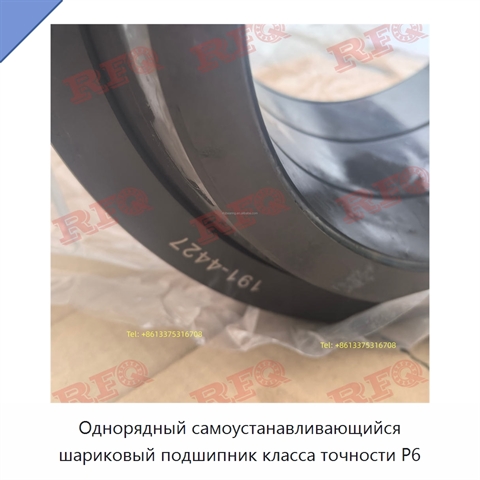 Однорядный самоустанавливающийся шариковый подшипник класса точности P6