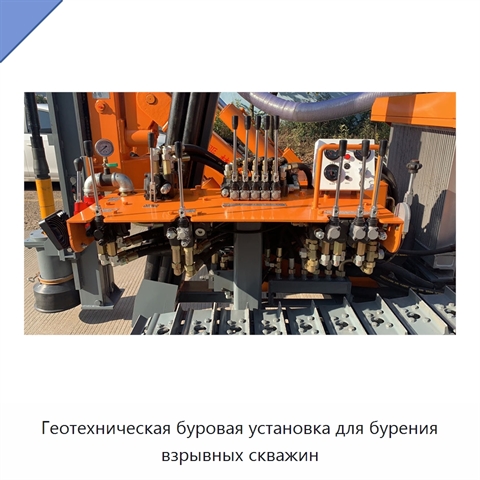 Геотехническая буровая установка для бурения взрывных скважин