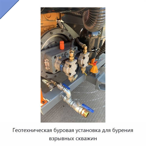 Геотехническая буровая установка для бурения взрывных скважин