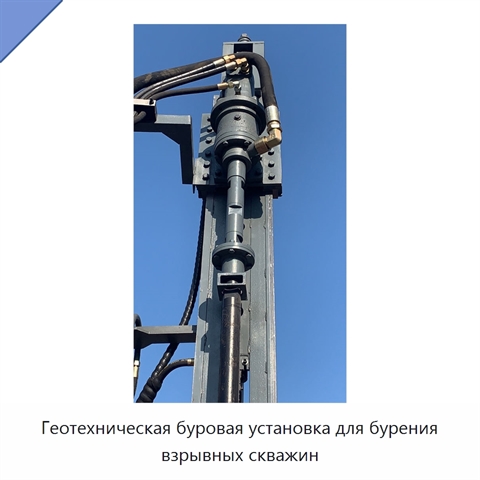 Геотехническая буровая установка для бурения взрывных скважин