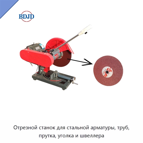 Отрезной станок для стальной арматуры, труб, прутка, уголка и швеллера