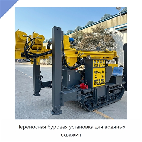 Переносная буровая установка для водяных скважин