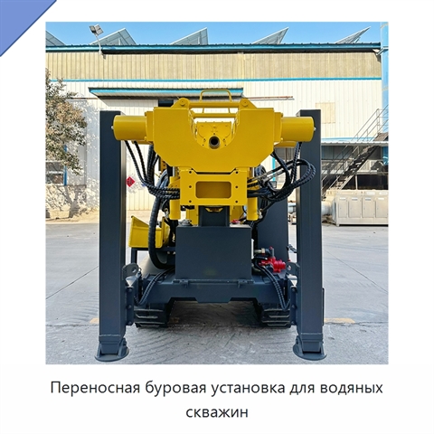 Переносная буровая установка для водяных скважин
