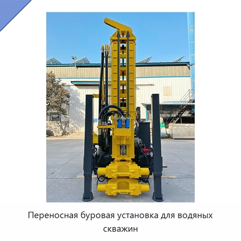 Переносная буровая установка для водяных скважин